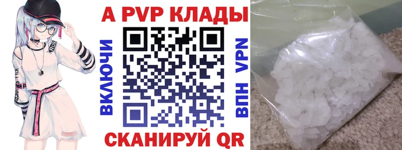 Альфа ПВП кристаллы  Рославль 