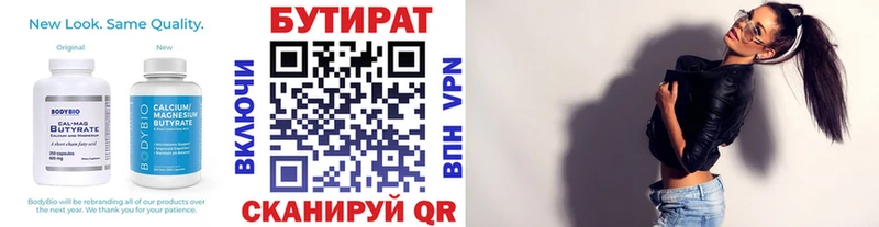 БУТИРАТ 1.4BDO что такое наркотик Рославль
