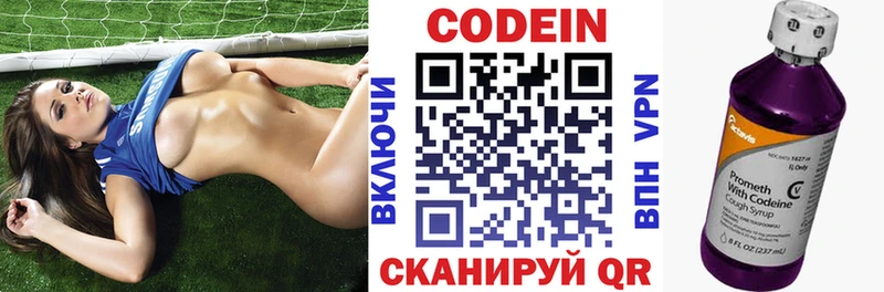 Codein Purple Drank  продажа наркотиков  Рославль 