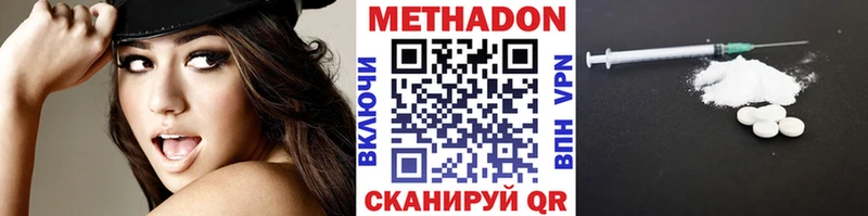 МЕТАДОН белоснежный  купить  сайты  Рославль 
